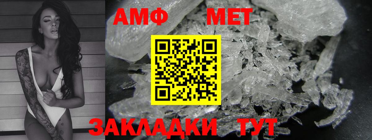 Amphetamine Premium  Amphetamine  Чусовой  АМФ  Вход с VPN 