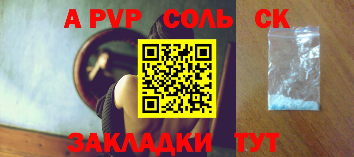 A-PVP мука Чусовой