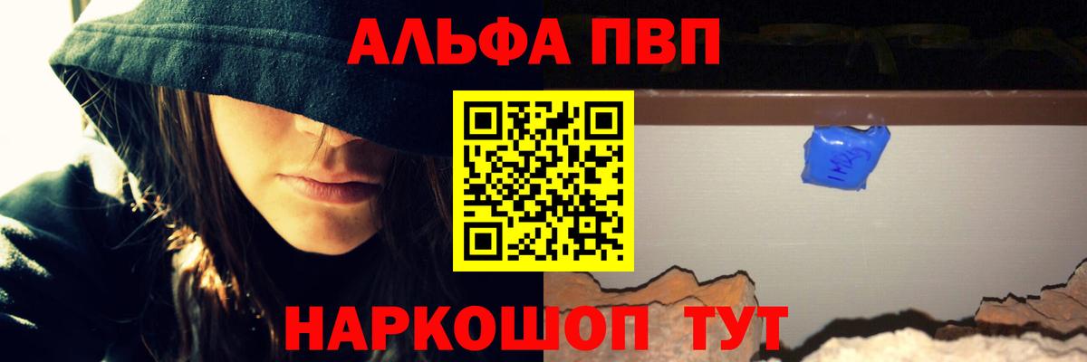 Альфа ПВП СК  Alfa_PVP СК КРИС  Вход с VPN  наркошоп  Чусовой  A-PVP кристаллы 