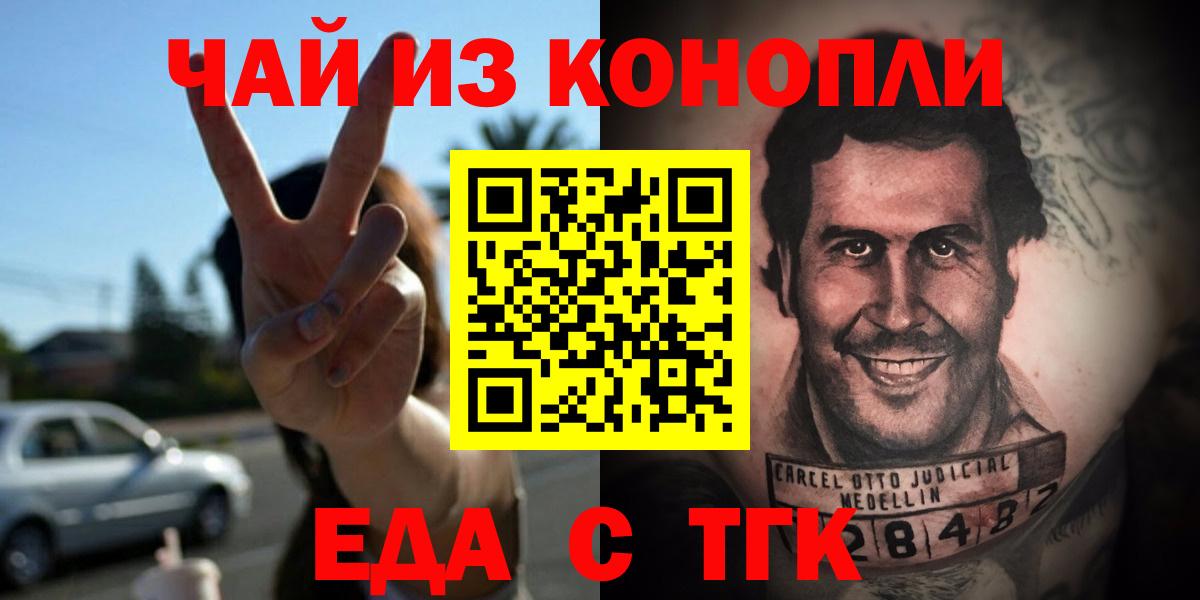 Canna-Cookies конопля  Вход с VPN  Чусовой 
