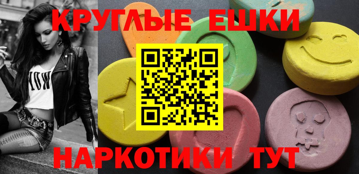 где продают   Вход с VPN  Чусовой  Ecstasy ешки  Экстази VHQ 