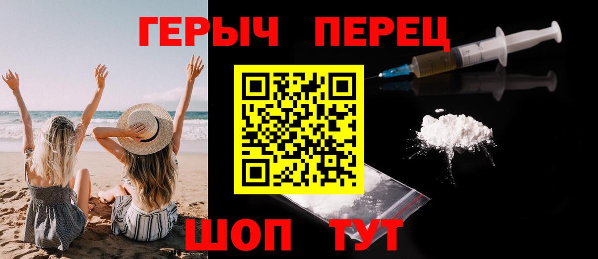 Героин VHQ  Вход с VPN  Чусовой 