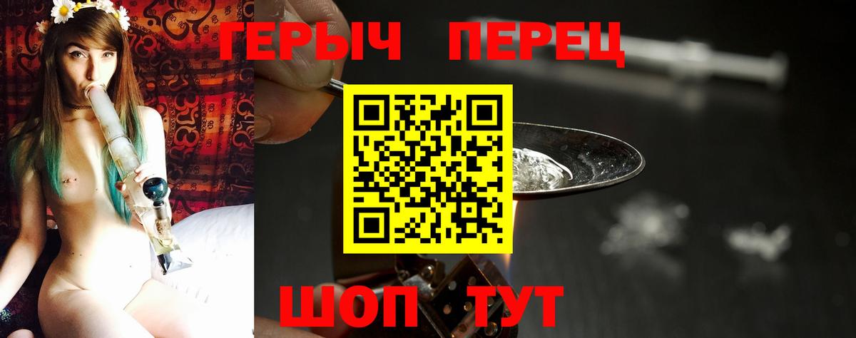 Героин афганец Чусовой