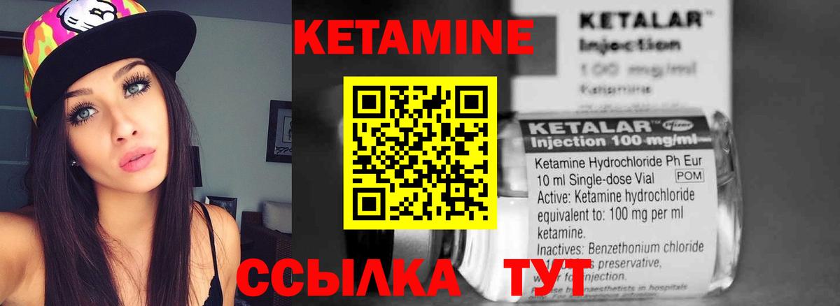 Кетамин VHQ Чусовой