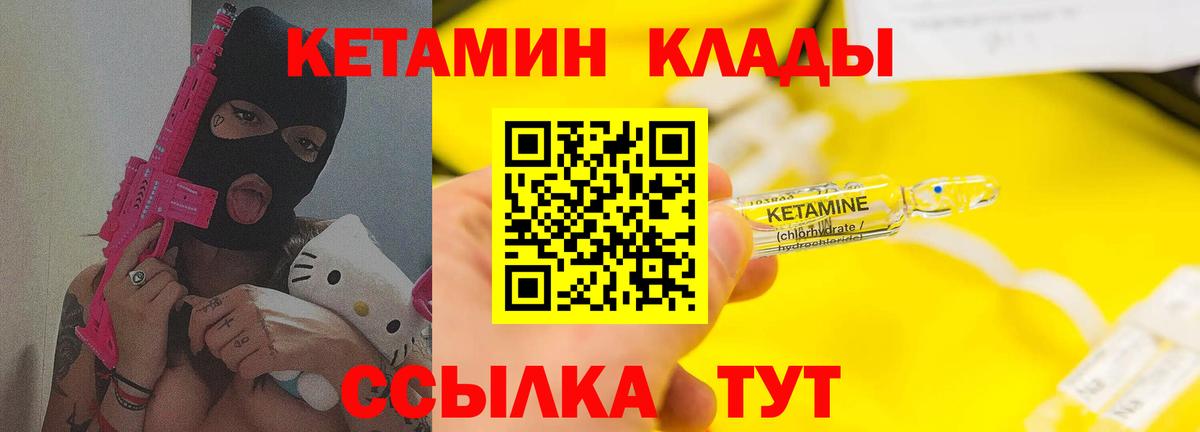 гидра зеркало  Вход с VPN  Кетамин VHQ  Чусовой  Кетамин ketamine 