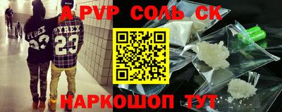 спайс Кинель
