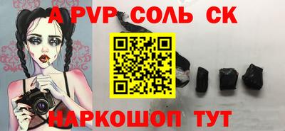 спайс Кинель