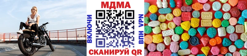 MDMA молли  Чусовой 