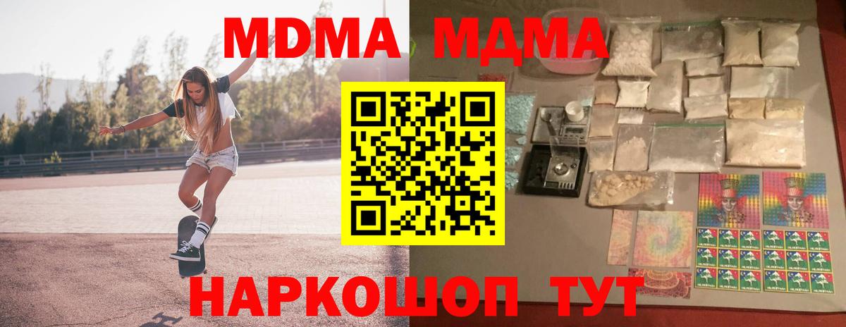 MDMA  МДМА crystal  Чусовой  Вход с VPN  MDMA VHQ 