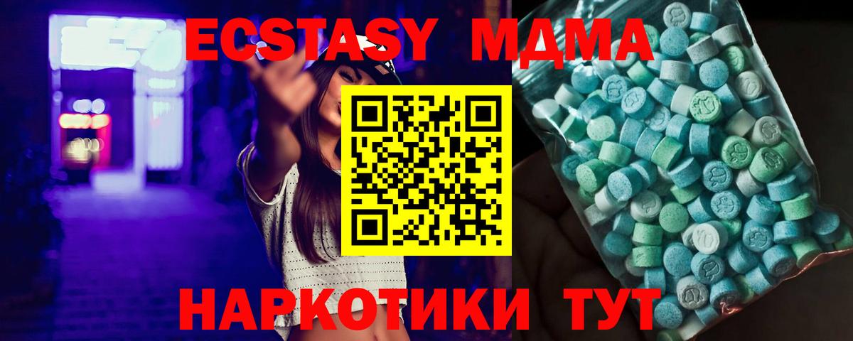 MDMA кристаллы Чусовой