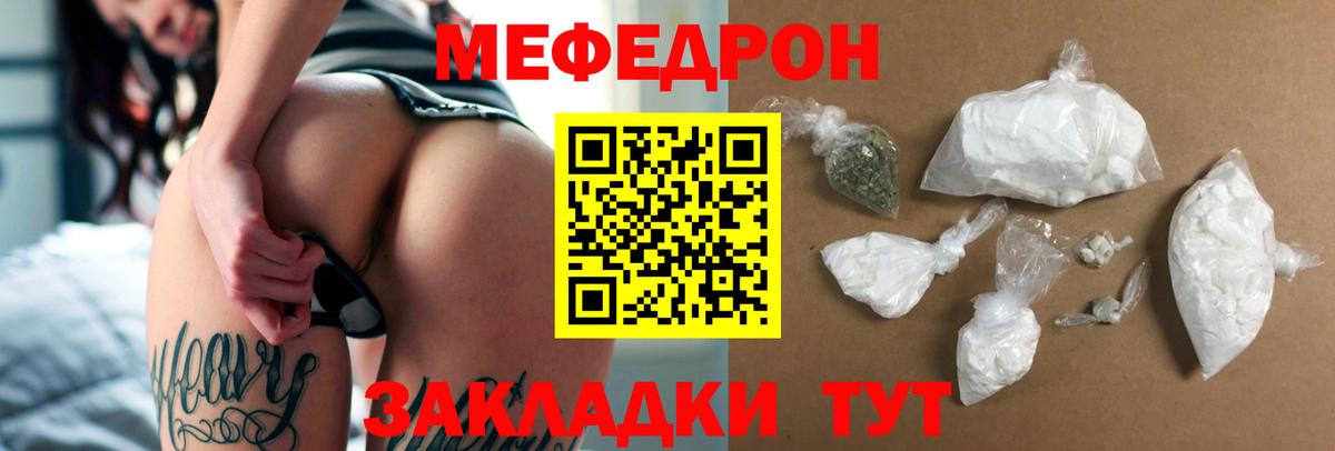МЕФ мука Чусовой