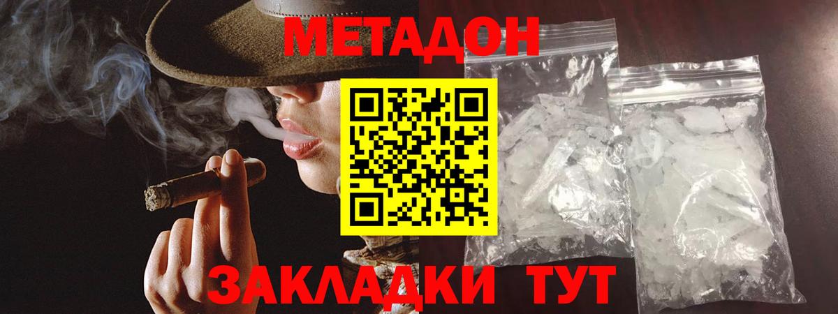 МЕТАДОН белоснежный  МЕТАДОН VHQ  Вход с VPN  Чусовой 