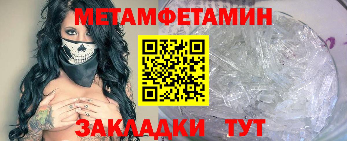 Чусовой  МЕТАМФЕТАМИН пудра  МЕТАМФЕТАМИН  Вход с VPN  МЕТАМФЕТАМИН пудра 