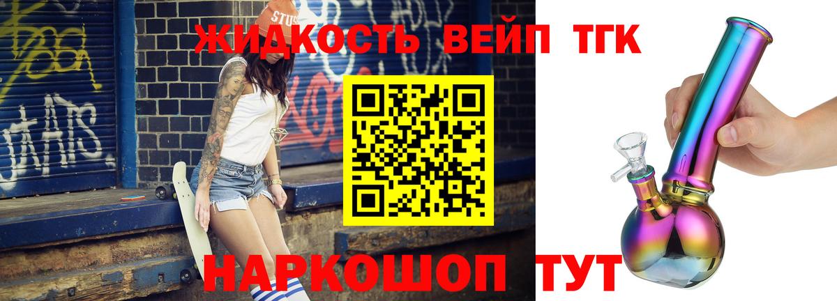 ТГК вейп с тгк  где найти наркотики  Чусовой  Вход с VPN 