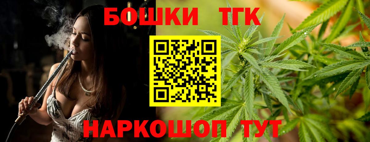 Чусовой  МАРИХУАНА Bruce Banner  Каннабис Ganja  Вход с VPN 